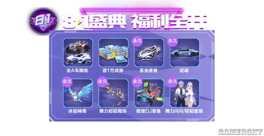 QQ飞车手游盛惠来袭！10月14日启动幸运轮盘，40连抽锁定永久炫酷A车大奖！