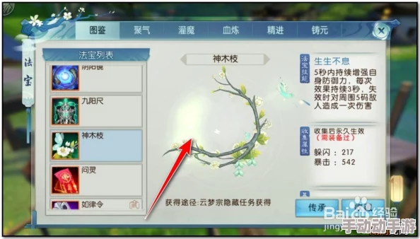 诛仙神木枝奇遇：解锁隐藏钓鱼任务的全面攻略与步骤详解