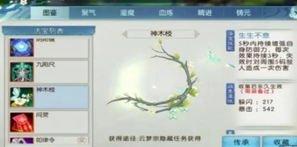 诛仙神木枝奇遇：解锁隐藏钓鱼任务的全面攻略与步骤详解