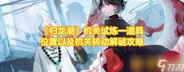 归龙潮烛：精准抽取策略与稀有道具获取指南，提升游戏体验的必读建议