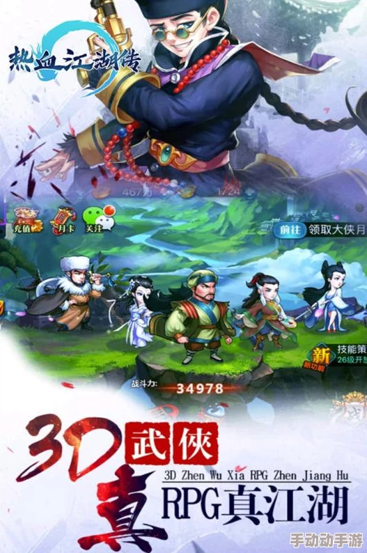 热血江湖中，哪一款神兵锻造与修炼最能彰显武侠风范？