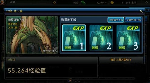 《地下城与勇士》公会副本探索：揭秘高收益多图挑战热门选择