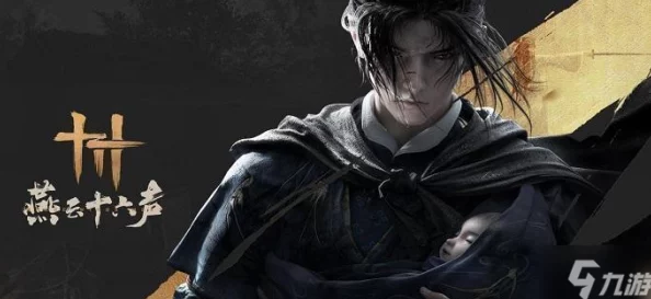 解锁燕云十六声：前程万里任务的全面达成攻略与技巧分享