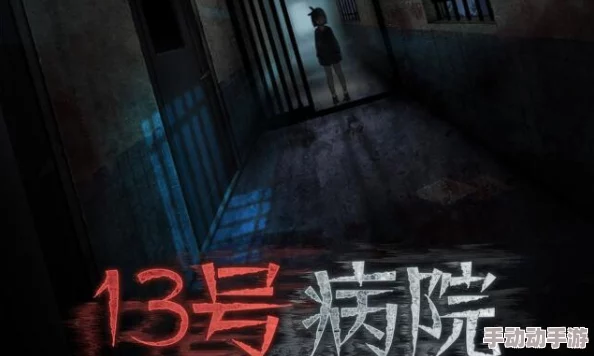 攻略揭秘：十三号病院五人偶最佳组合策略，解锁谜题新视角