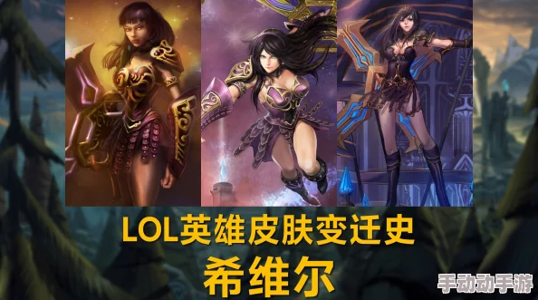 LOL十五周年庆典：独家揭秘希维尔纪念皮肤获取全攻略与背后故事
