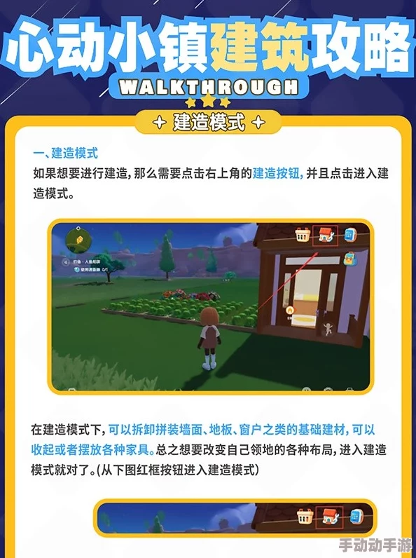 《心动小镇》古韵探秘：指尖解开千年古迹谜题，全方位攻略带你畅游历史秘境