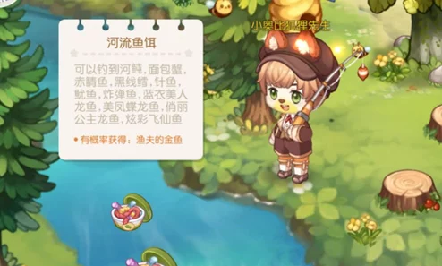 奥比岛手游全地图钓鱼热点分布指南：精准定位最佳垂钓秘境