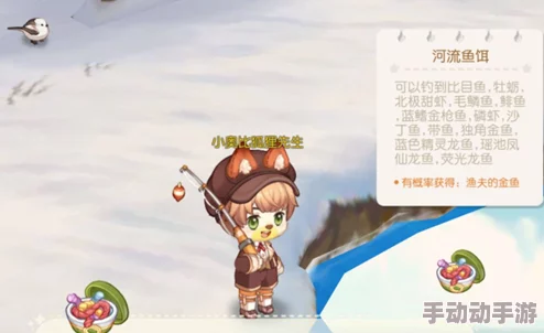 奥比岛手游全地图钓鱼热点分布指南：精准定位最佳垂钓秘境