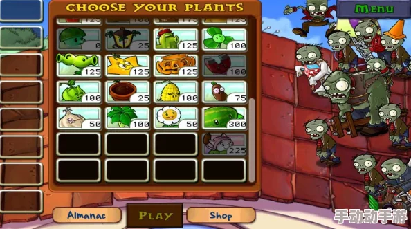 《植物大战僵尸》手游高效存档技巧与位置全面指南：轻松管理游戏进度秘籍