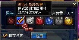 DNF玩家必知：精选最优晶体契约，提升战斗效能的关键选择