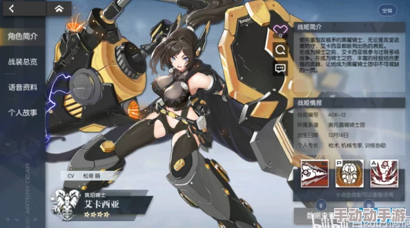 《机动战姬：聚变7》全面战术指南——精英进阶与阵容搭配深度探索