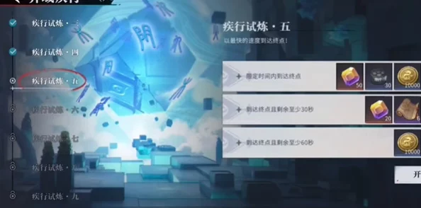 《归龙潮》异域疾行试炼五：全面策略与高效技巧助你征服难关的实战指南