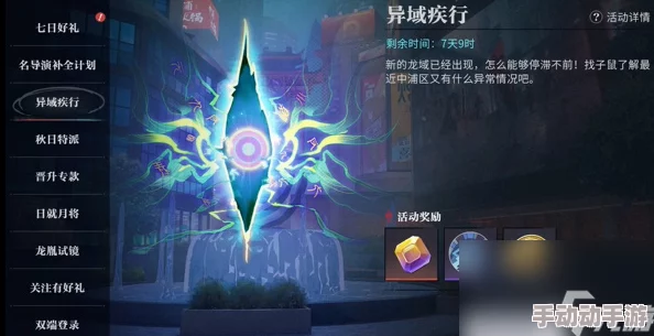 《归龙潮》异域疾行试炼五：全面策略与高效技巧助你征服难关的实战指南