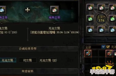 《地下城与勇士》玉荣合成策略：精选哪对组合能最大化属性提升？