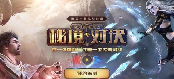 探索秘境战盟：全面解读高端配置需求与性能优化指南