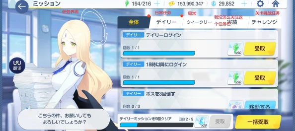 碧蓝档案高效升级攻略：解锁快速刷级技巧与资源优化策略