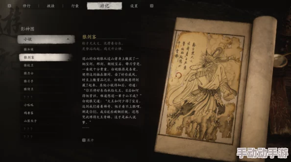 《黑神话悟空》揭秘：蛇巡司影神图的奥秘与古代蛇类巡查制度全览