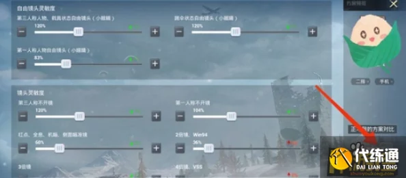 和平精英2022年度顶尖玩家揭秘：个性化最稳灵敏度配置全攻略，提升射击精准度与战场生存力