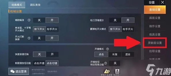 和平精英2022年度顶尖玩家揭秘：个性化最稳灵敏度配置全攻略，提升射击精准度与战场生存力