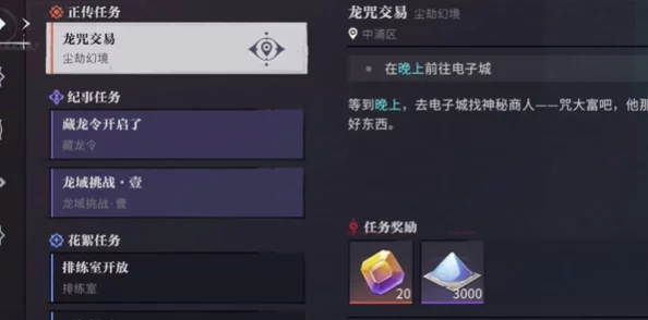 《归龙潮》策略指南：解锁言预与龙咒的最强搭配组合，打造无敌战术流派！