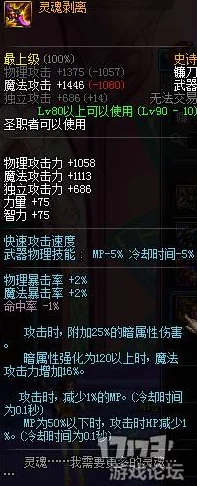 《地下城与勇士》灵魂剥离武器：高效刷取地图揭秘，助你快速斩获稀有神器！