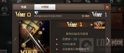 CF手游VIP尊享礼遇全览：各等级特权与独家奖励揭秘，解锁游戏新境界！