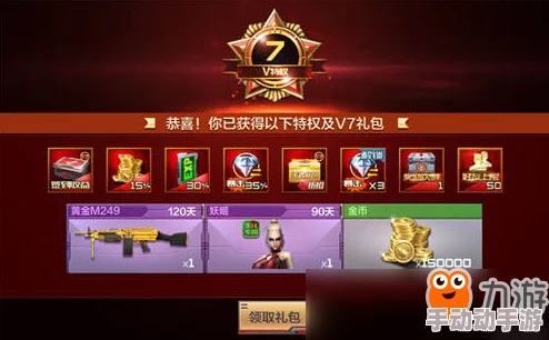 CF手游VIP尊享礼遇全览：各等级特权与独家奖励揭秘，解锁游戏新境界！