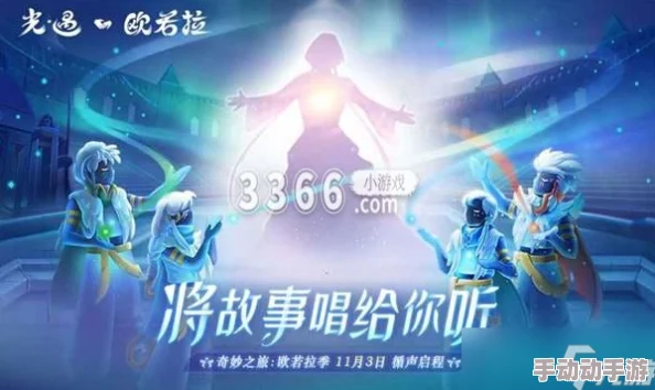 探索《光遇》欧若拉季：揭秘先祖隐藏踪迹与奇幻邂逅地点指南