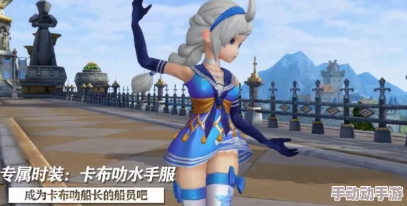 《龙之谷2》时装全攻略:多元途径解锁潮流装扮,打造专属个性角色风采 《龙之谷2》时装全攻略:多元途径解锁潮流装扮,打造专属个性角色风采