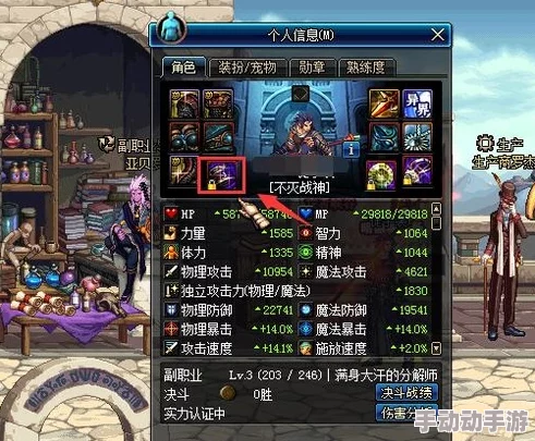 《地下城与勇士》中：探索顶级玩家首选，哪套装备搭配更胜一筹？