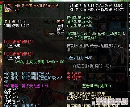 探索《地下城与勇士》中珍稀附魔珠的市场价值:哪些属性加成最抢手且价格不菲? 探索《地下城与勇士》中珍稀附魔珠的市场价值:哪些属性加成最抢手且价格不菲?