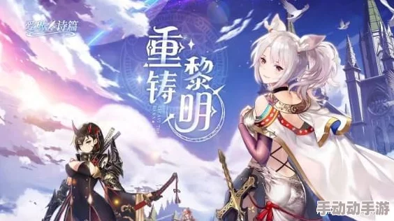 爱琳诗篇系列游戏横评：探寻哪款策略与幻想交织的巅峰之作？