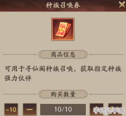 《神仙道》中解锁神仙姑：全面解析所需牌子数量与获取策略指南