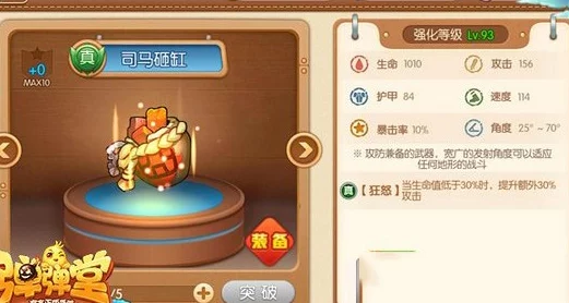 全面对比:弹弹堂中烈火炮与司马砸缸的实战效能与应用场景优劣分析 全面对比:弹弹堂中烈火炮与司马砸缸的实战效能与应用场景优劣分析