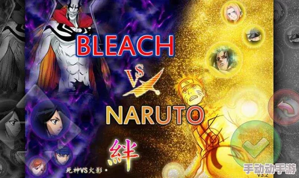 《死神VS火影》终极对决：揭秘哪位英雄大招能主宰战场，力压群雄？