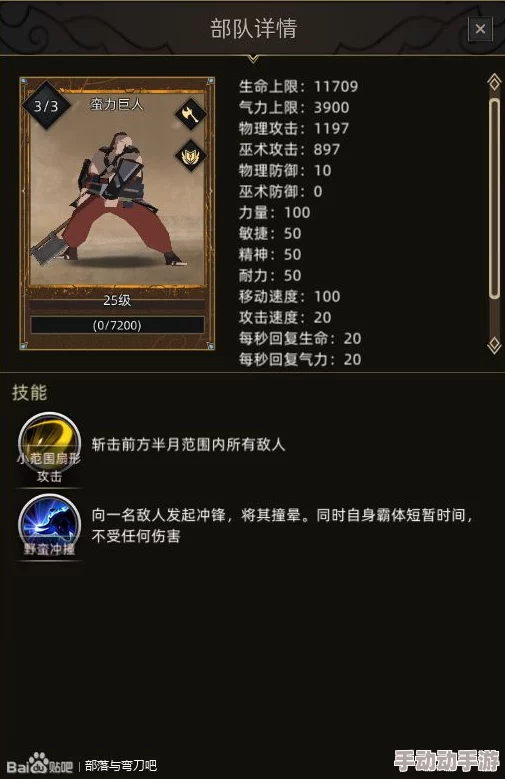 部落与弯刀：顶尖战力兵种全盘点，揭秘战场主宰者的非凡实力排名