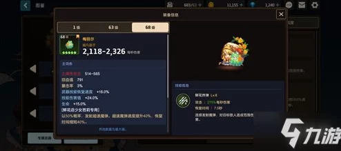 《坎公骑冠剑》娅拉角色强度全面剖析：实战表现与个性化培养策略指南