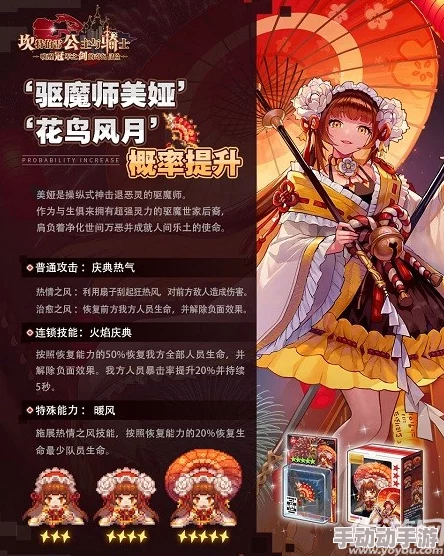 《坎公骑冠剑》娅拉角色强度全面剖析：实战表现与个性化培养策略指南