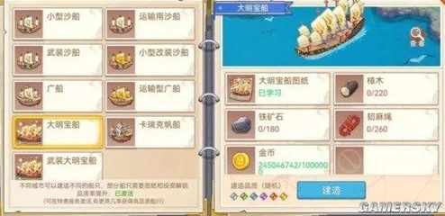 《航海日记2》高效角色成长策略:快速升级技巧与资源优化指南 《航海日记2》高效角色成长策略:快速升级技巧与资源优化指南