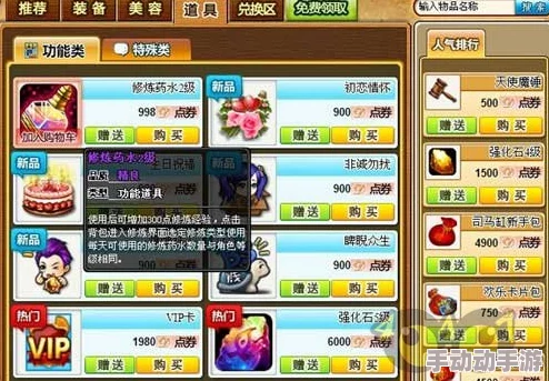 弹弹堂元素三件套全面对比：火、水、风属性哪个更适配你的战斗策略？