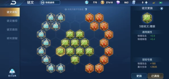 王者荣耀孙悟空铭文搭配策略:强化暴击与攻速,打造无解猴王输出装! 王者荣耀孙悟空铭文搭配策略:强化暴击与攻速,打造无解猴王输出装!