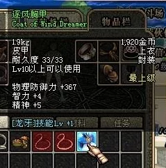 《地下城与勇士》中南拳高手:逐风者流派起源与技能特色全解析 《地下城与勇士》中南拳高手:逐风者流派起源与技能特色全解析