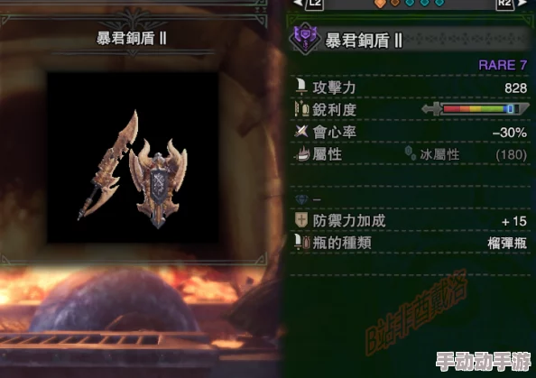 《怪物猎人》系列:探索最强力盾斧选择,实战性能与风格搭配全攻略 《怪物猎人》系列:探索最强力盾斧选择,实战性能与风格搭配全攻略