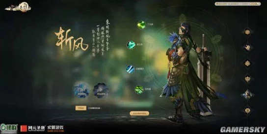 《古剑奇谭》热门职业深度剖析：哪个门派在江湖中更受追捧？