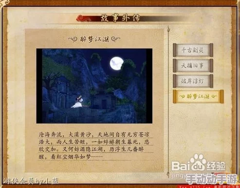 《古剑奇谭》热门职业深度剖析：哪个门派在江湖中更受追捧？