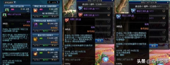 《地下城与勇士》玩家必刷：探索最佳收益深渊派对指南，解锁稀有装备新途径！