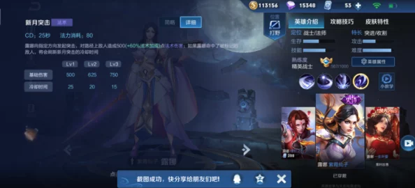 2022年王者荣耀露娜高阶连招策略：精通月光剑法，掌握无限续航与爆发技巧