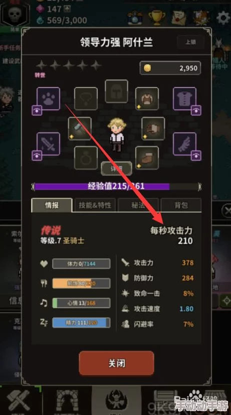 《猎魔村物语》红宝石高效搜集策略：全面解锁珍稀资源获取途径