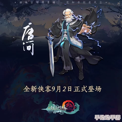 《武侠Q传》独步江湖：揭秘帽子缘搭配奥义，打造专属侠客风采策略指南