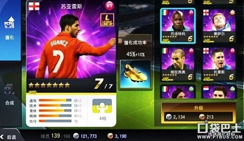 FC足球世界：解决阵容中球员无法选取的实用策略与技巧指南